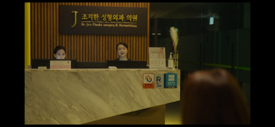 히어로는 아닙니다만 복동희 병원? 조지한 성형외과는 바로 사진 5