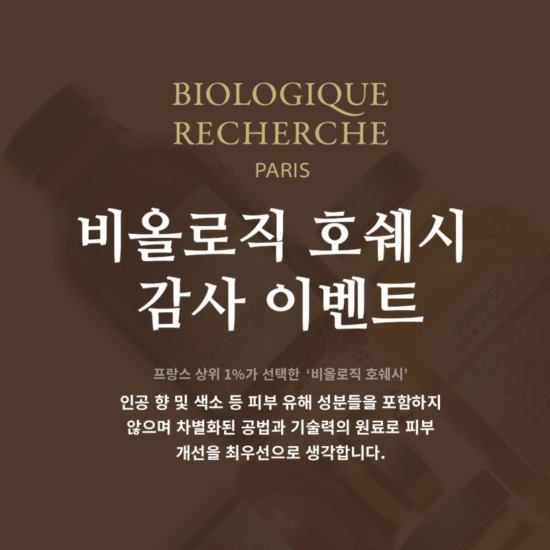 Thông báo sự kiện tri ân liệu pháp chăm sóc da mặt Le Diamant Biologique