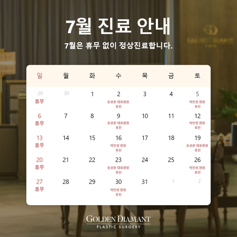 [Thông báo] Lịch khám bệnh tháng 7