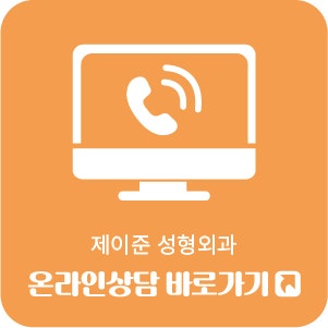 [제이준성형외과·피부과] 졸려보이는 눈과 이마 주름의 상관관계? 사진 25