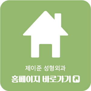 [제이준성형외과·피부과] 📢 2월 설날 연휴 진료안내