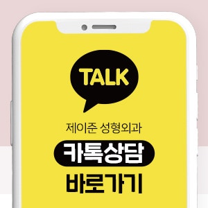 [제이준성형외과·피부과] 제이준성형외과 박철흠 원장님이 알려주는 눈이 커지는 방법 핵심요약! 사진 40