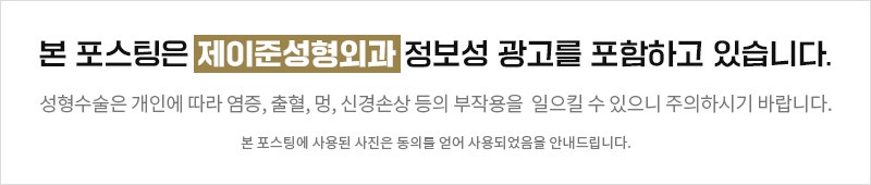 [제이준성형외과·피부과] 스킨부스터, 여름에도 필요할까? 사진 10