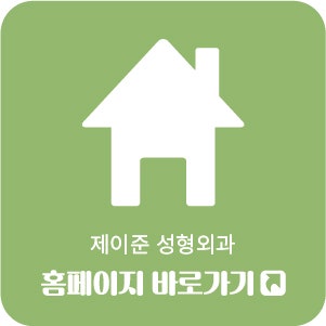 [제이준성형외과·피부과] 하안검? 눈밑지방재배치? 이것만 보고 결정하세요! 사진 41