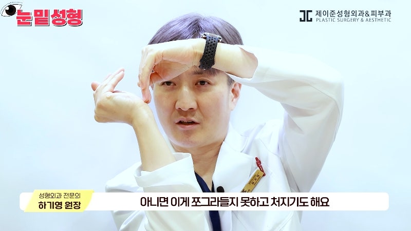 [제이준성형외과·피부과] 하안검? 눈밑지방재배치? 이것만 보고 결정하세요! 사진 9