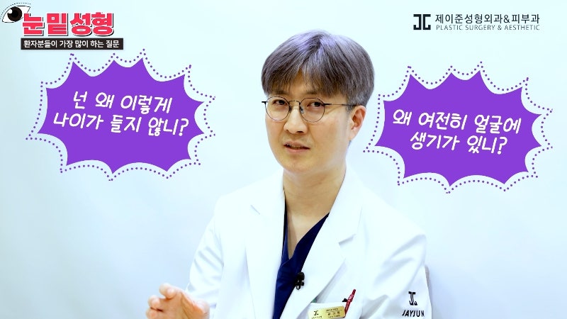 [제이준성형외과·피부과] 하안검? 눈밑지방재배치? 이것만 보고 결정하세요! 사진 33