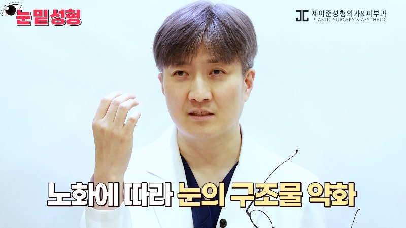 [제이준성형외과·피부과] 하안검? 눈밑지방재배치? 이것만 보고 결정하세요! 사진 5
