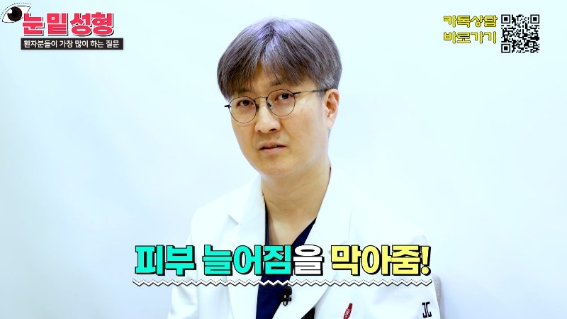 [제이준성형외과·피부과] 하안검? 눈밑지방재배치? 이것만 보고 결정하세요! 사진 30