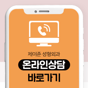 [제이준성형외과·피부과] 8월 휴진안내 사진 4