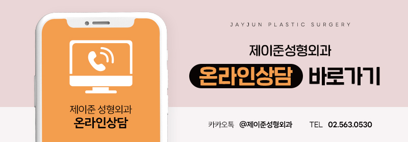 [제이준성형외과·피부과] 9월 휴진안내 사진 6