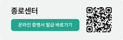 하나로의료재단 제증명 서류, 이젠 온라인으로 발급 받으세요!