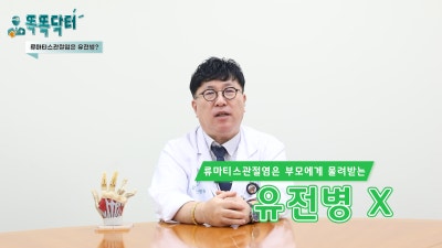[Smart Doctor] โรคข้ออักเสบรูมาตอยด์ รักษาให้หายขาดได้ยาก