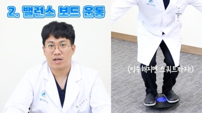 [똑똑닥터] 러너들 주목! 발목 접질렸다면 꼭 보세요! | 발목염좌 사진 9