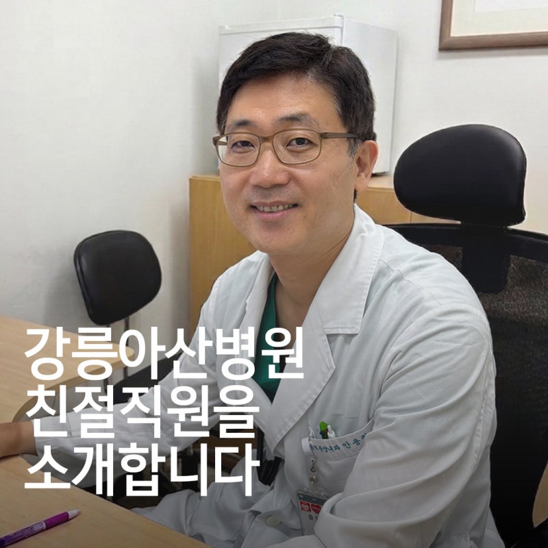2026년 2분기 고객추천 친절직원을 소개합니다! 혈액종양내과 안용철 교