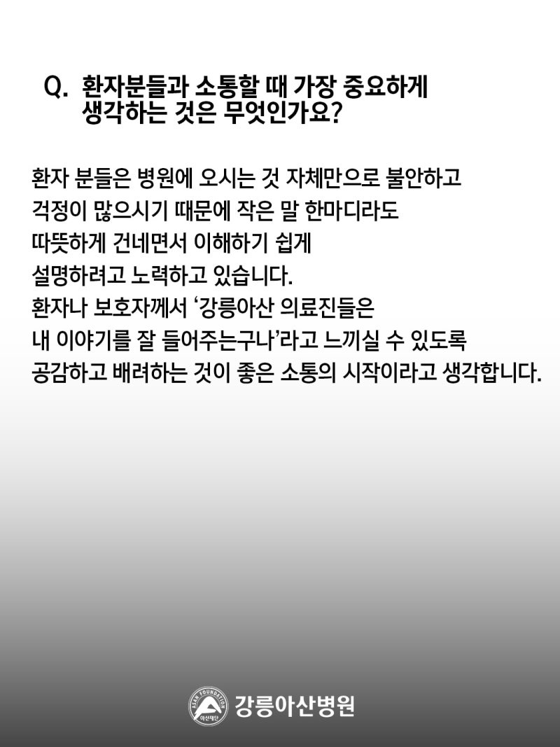 2026년 2분기 고객추천 친절직원을 소개합니다! 혈액종양내과 안용철 교 사진 4