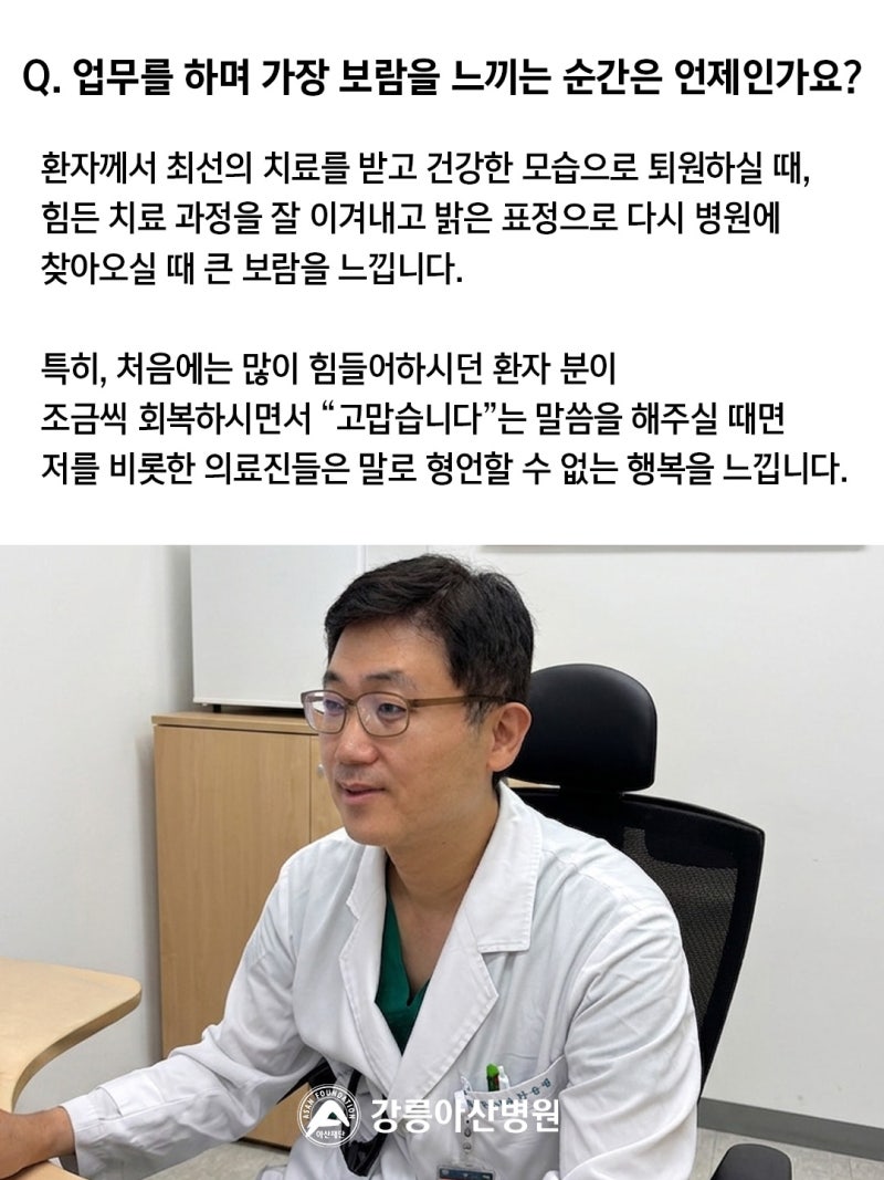 2026년 2분기 고객추천 친절직원을 소개합니다! 혈액종양내과 안용철 교 사진 5