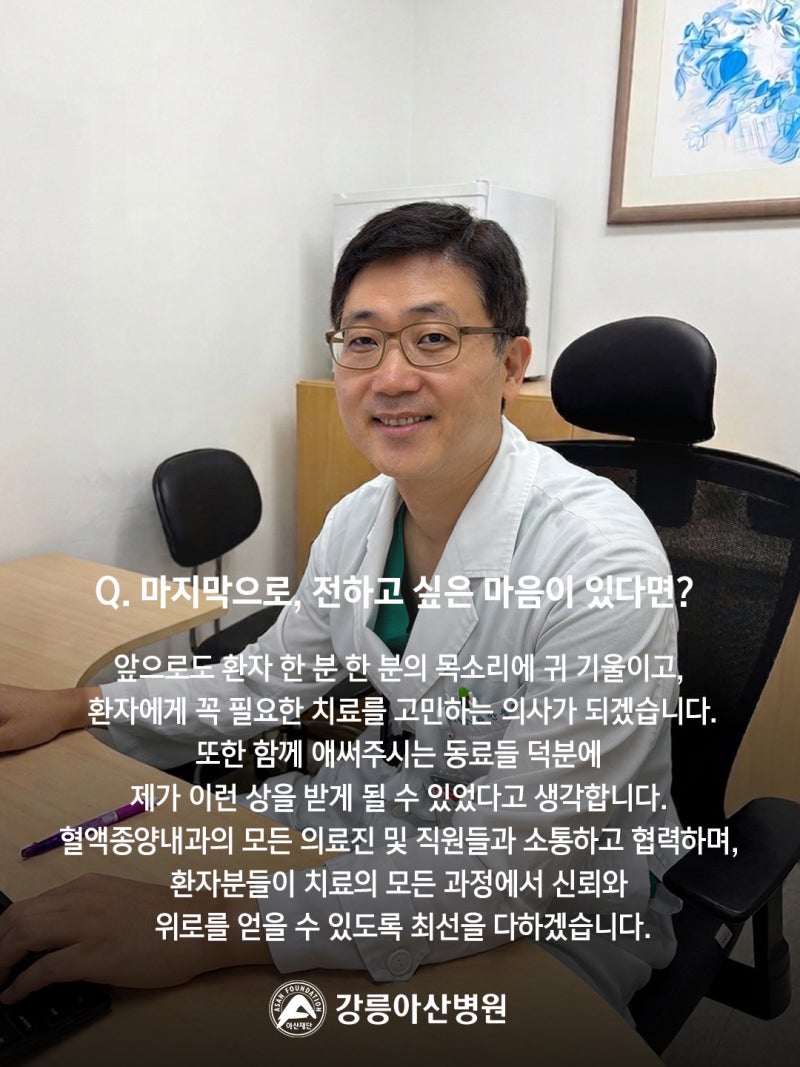 2026년 2분기 고객추천 친절직원을 소개합니다! 혈액종양내과 안용철 교 사진 6