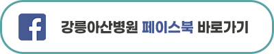 강릉아산병원 알레르기내과 유영상 교수, 2026년 2분기 우수 논문상 수상 사진 4