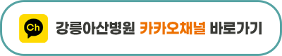 강릉아산병원 신경외과 양구현 교수, 보건복지부장관 표창 수상 사진 5