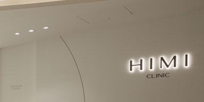 신사역필러, 자연스럽게 눈 밑을 살리는 비결 사진 15