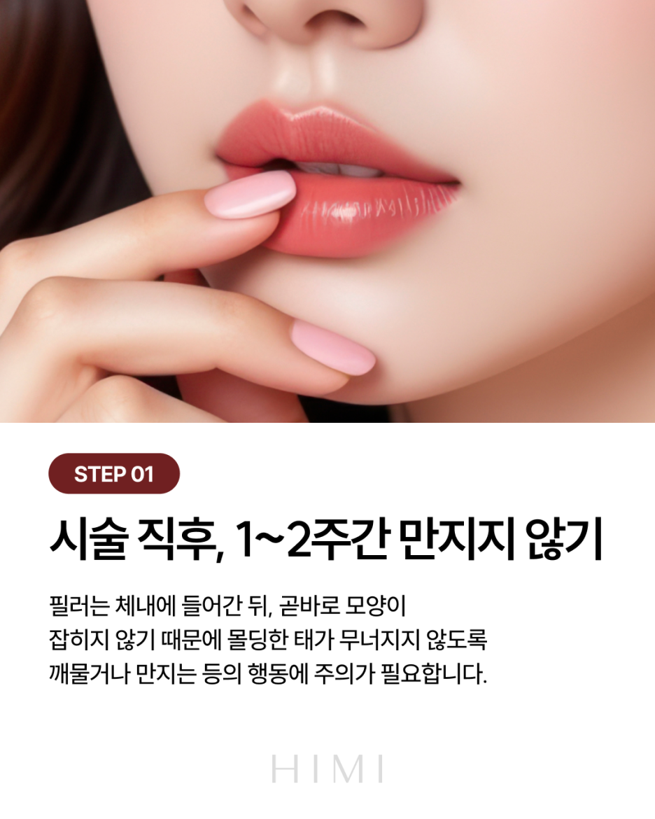 반포역피부과, 남성입술필러의 핵심은 '볼륨'이 아닙니다 사진 10