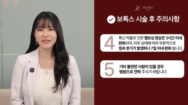 신사피부과 스킨보톡스, 제대로 알고 맞으면 결과가 다릅니다 사진 7