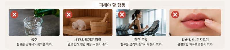 입술필러 붓기 언제 빠질까? 당일·3일·일주일 경과 사진 5
