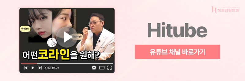 [히트성형외과] 코수술, 어떤 라인이 나에게 어울릴까? 사진 7