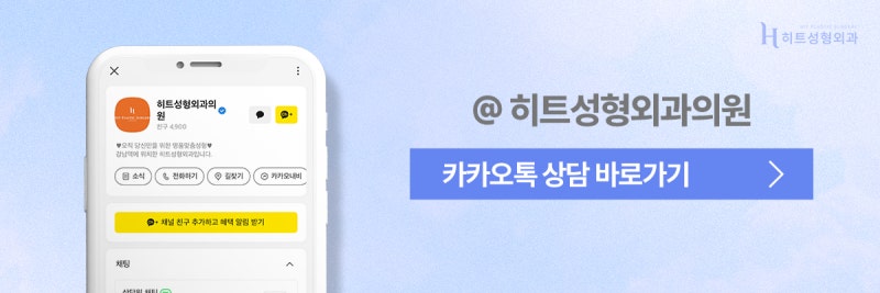 [히트성형외과] 콧볼축소의 모든 것! 비익거상과 비공내리기 사진 10