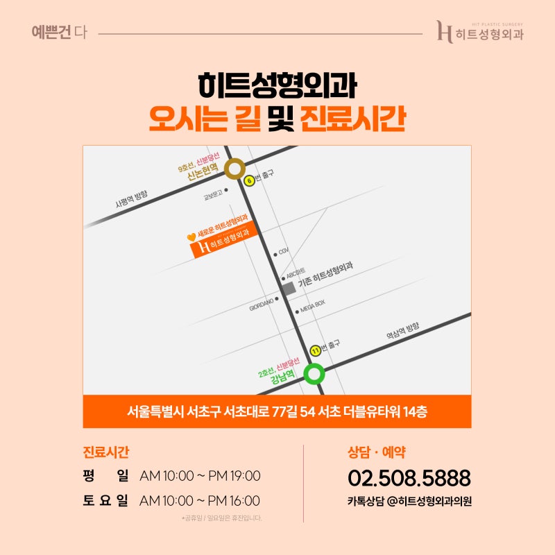 [히트성형외과] 쌍꺼풀 라인, 화려하게 또는 자연스럽게 사진 7