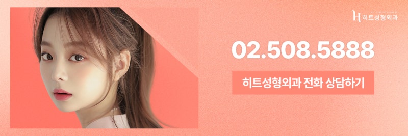 [히트성형외과] 작고 흐릿한 눈매, 히트 눈매교정으로 더 또렷하게 사진 10