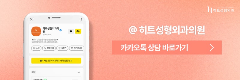 [히트성형외과] 작고 흐릿한 눈매, 히트 눈매교정으로 더 또렷하게 사진 9