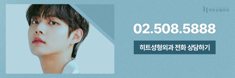 [히트성형외과] 티나지 않는 자연스러움, 남자 눈성형 사진 10