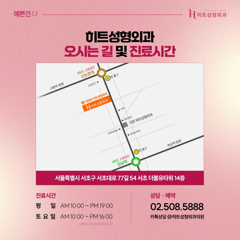 [히트성형외과] 복코 성형, 슬림하면서 더 오똑하게 사진 7