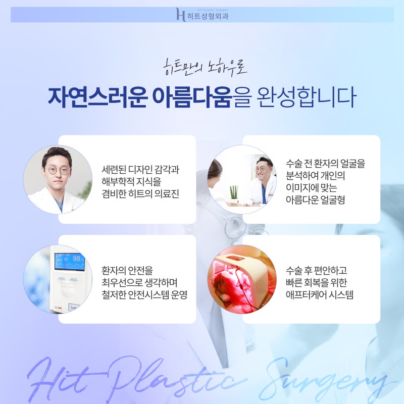 [히트성형외과] 이중턱 지방흡입을 고민하고 있다면 사진 6