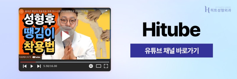 [히트성형외과] 이중턱 지방흡입을 고민하고 있다면 사진 8