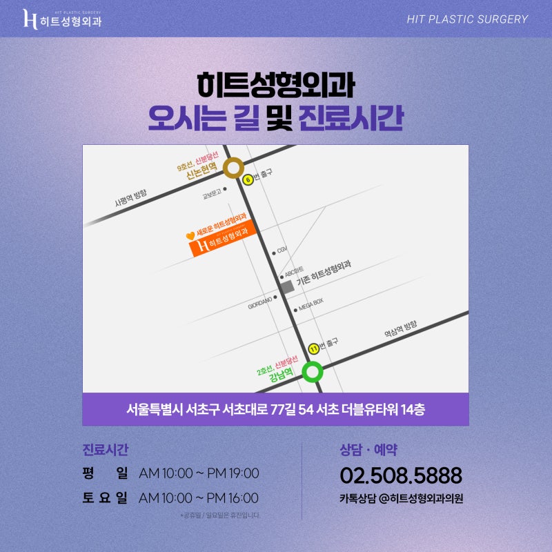 [히트성형외과] 처진 눈을 위한 또 다른 개선방법, 히트 이마거상 사진 7