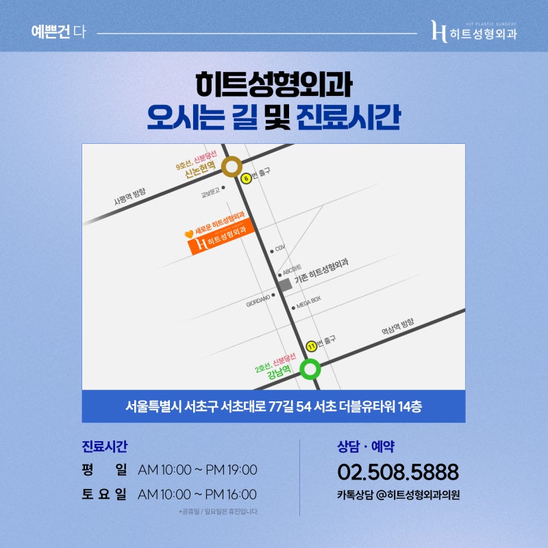 [히트성형외과] 늘어진 이중턱이 고민이라면? 얼굴지방흡입+펠리컨 수술 사진 7