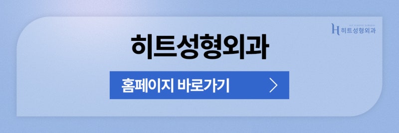 [히트성형외과] 늘어진 이중턱이 고민이라면? 얼굴지방흡입+펠리컨 수술 사진 9