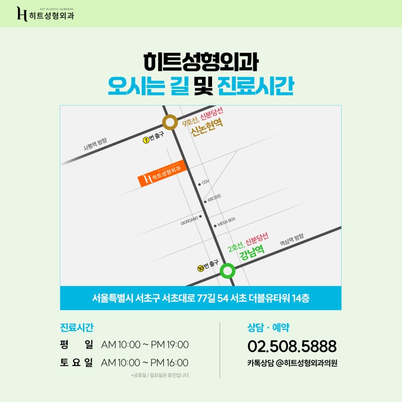 [히트성형외과] 확실한 라인을 위한 히트 절개 쌍꺼풀! 사진 7