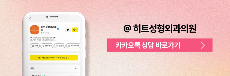 [히트성형외과] 성공적인 코재수술을 위한 각 보형물 별 장단점 사진 10