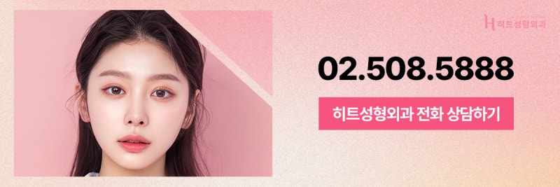 [히트성형외과] 성공적인 코재수술을 위한 각 보형물 별 장단점 사진 11