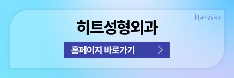 [히트성형외과] 찝힌코로 인한 코재수술 사진 9