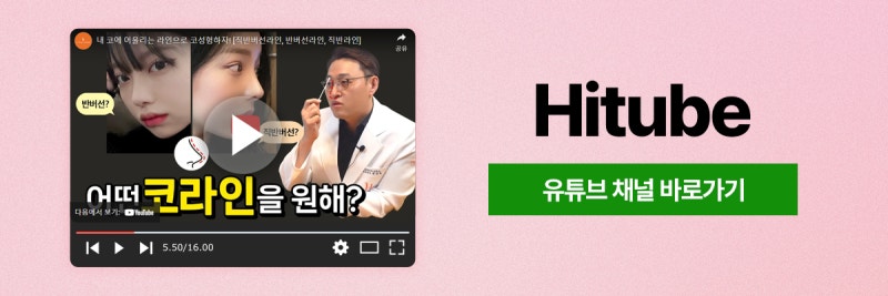 [히트성형외과] 보형물 들뜸현상이 걱정된다면? 히트 3D 프린팅 코성형 사진 8