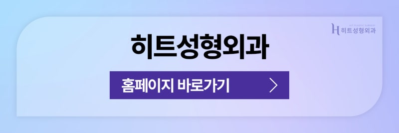 [히트성형외과] 코성형 시 비순각 교정을 해야하는 이유 사진 11