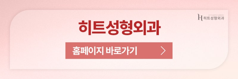 [히트성형외과] 이마거상 재수술, 원인에 맞는 해결책으로 사진 9
