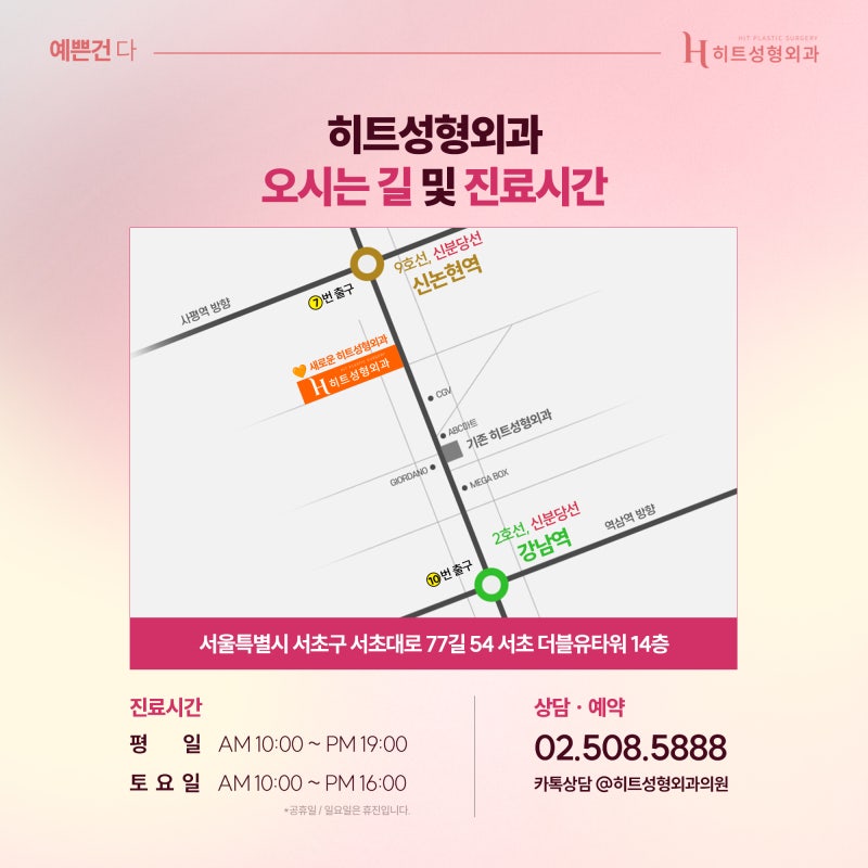 [히트성형외과] 이마거상 어떤 고정법이 나에게 맞을까? 사진 6