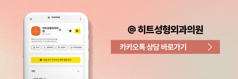 [히트성형외과] 얼굴지방흡입 후 주의해야할 점 사진 10