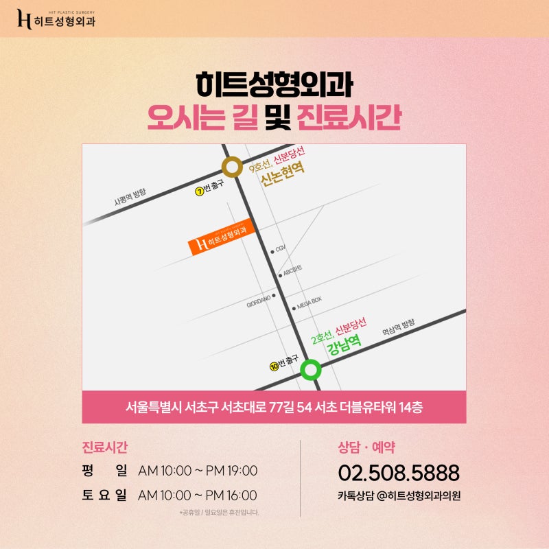 [히트성형외과] 피곤해 보이는 눈매라면? 눈밑지방재배치! 사진 7