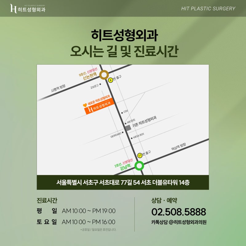 [히트성형외과] 히트 트임성형으로 시원하고 또렷하게! 사진 7